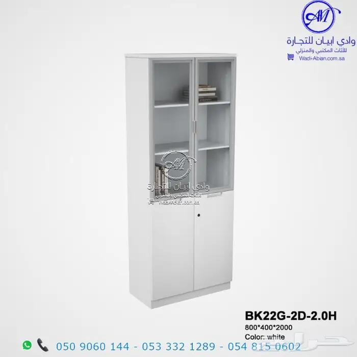 دولاب ملفات ودولاب مكتبي مقاسات والوان متنوعة 7