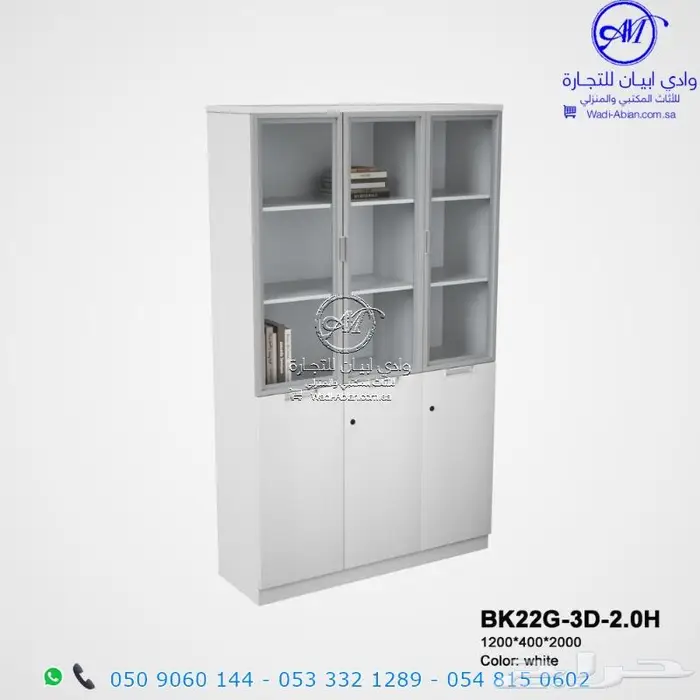دولاب ملفات ودولاب مكتبي مقاسات والوان متنوعة 1