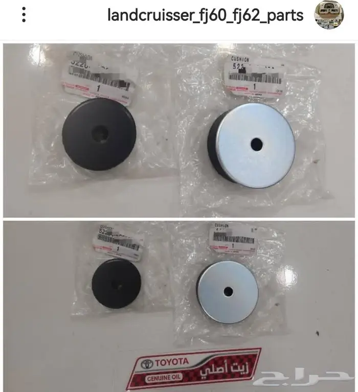 علبة دركسون جيب شاص شراع 80 84 اصلي 0