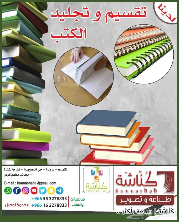 قرطاسية - أعمال مدرسية -أدوات مكتبية -طابعات - أحبار 9