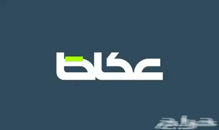 اعلان مفقودات واعلانات تجارية صحيفة عكاظ 0