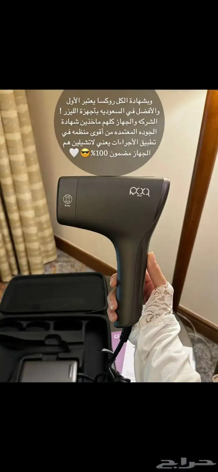 افضل جهاز ليزر 1