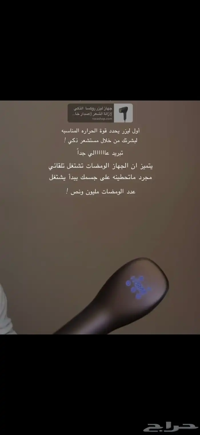 افضل جهاز ليزر 2