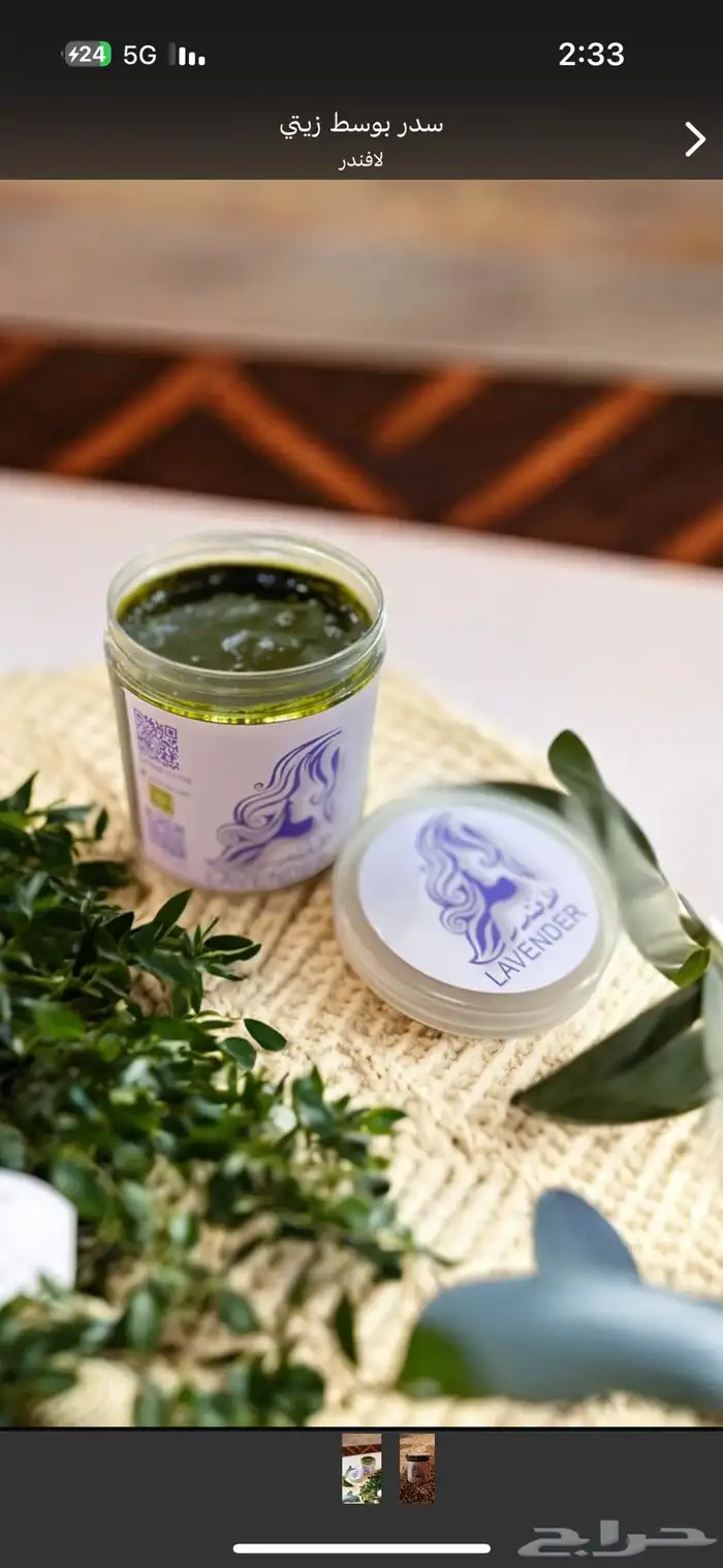 اعشاب حناء وسدر والمشاط 1