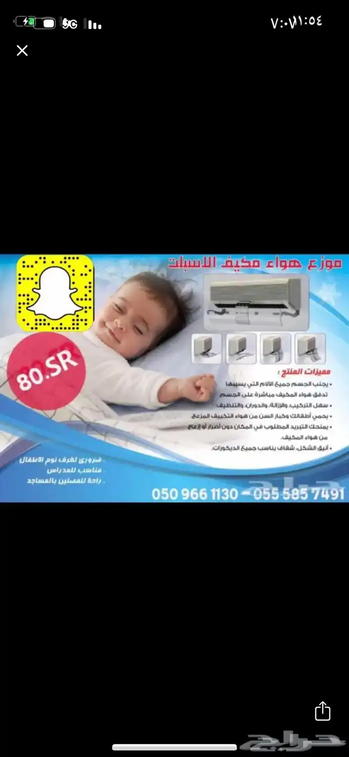 مصد هواء مكيف سب لت 0