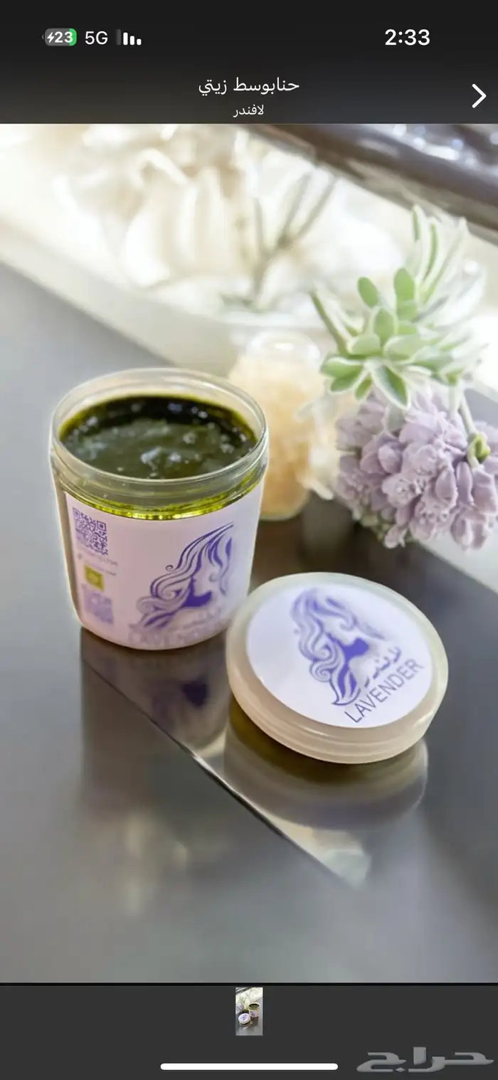 اعشاب حناء وسدر والمشاط 3