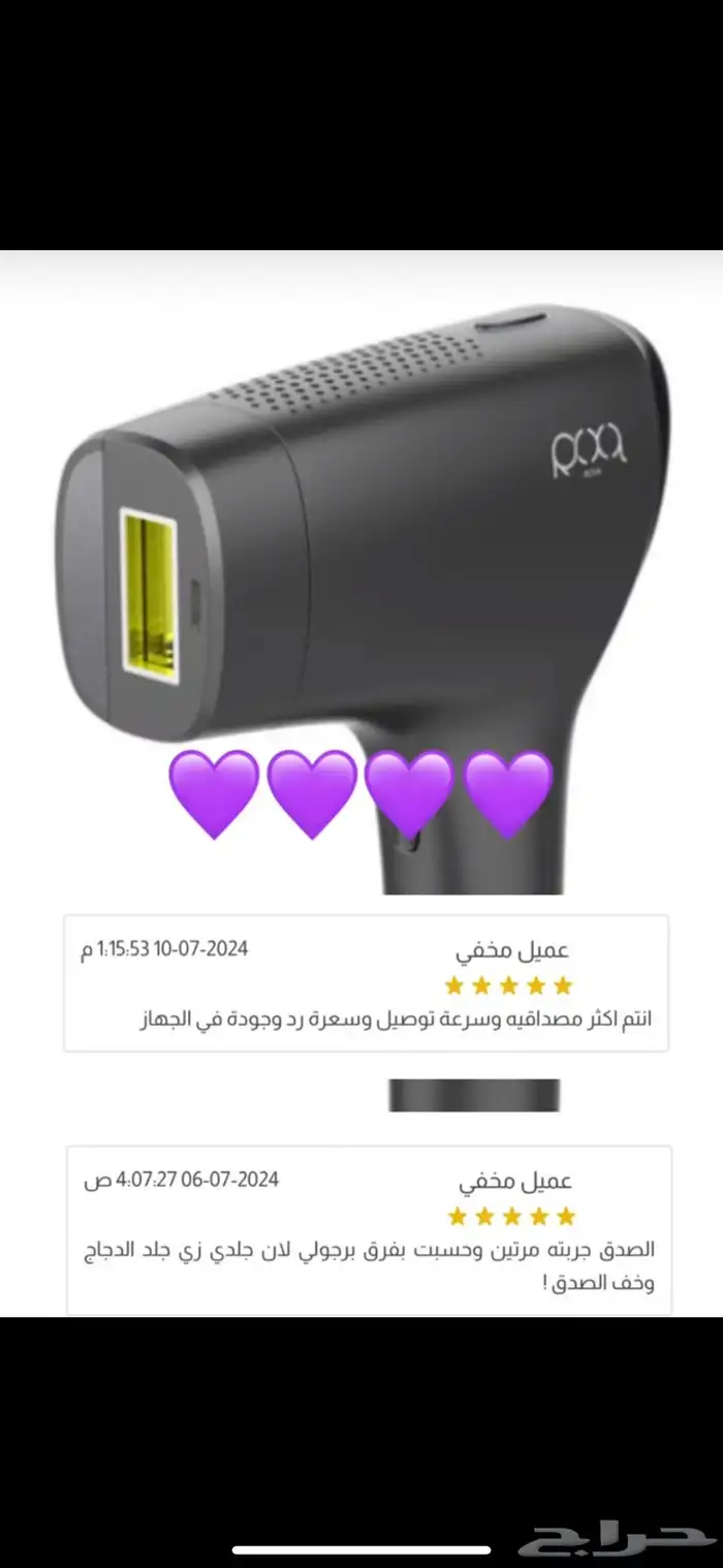 افضل جهاز ليزر 0
