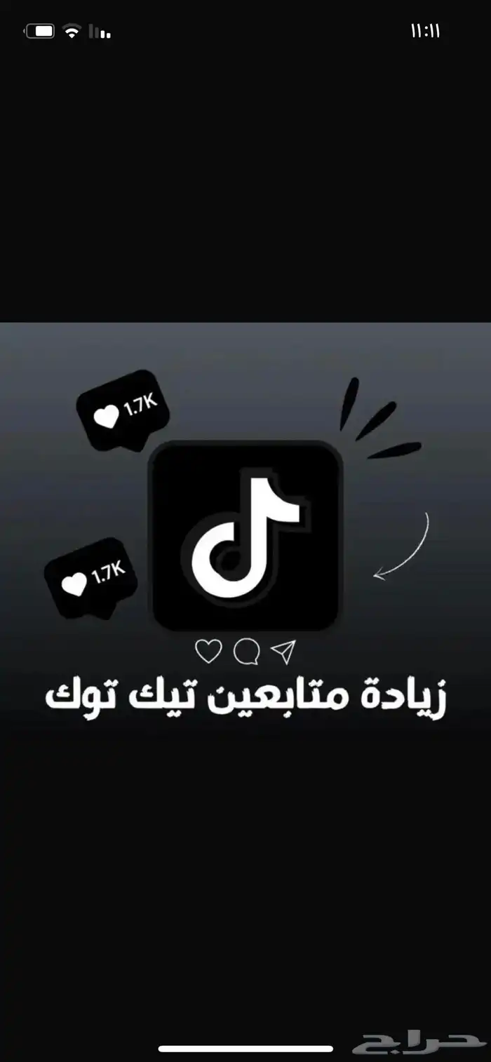 رشق جميع برامج التواصل (باسعار رخيصه) 2