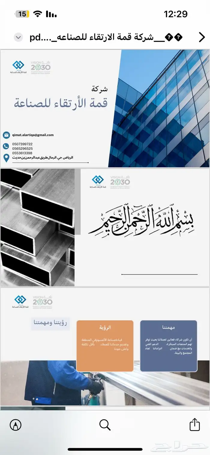تصميم ملف تعريفي 0