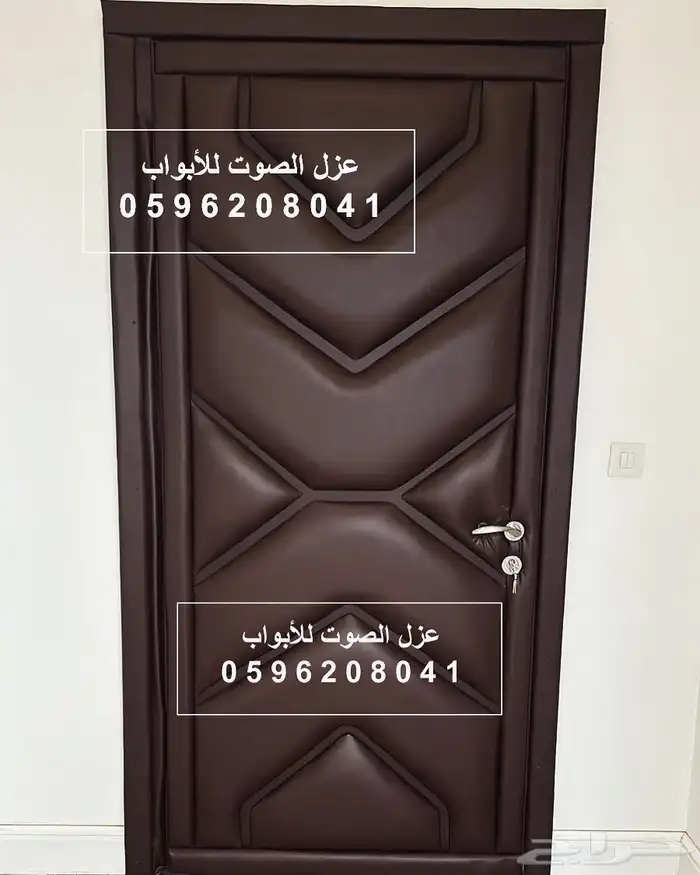 عزل صوت عزل باب عزل ابواب الرياض عازل الصوت للابواب 0