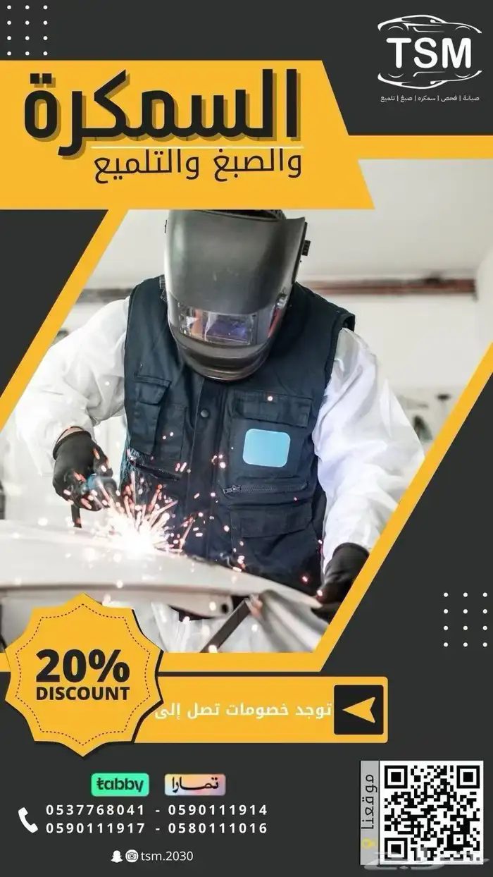 افضل مركز فحص وصيانه السيارات في الدمام 4