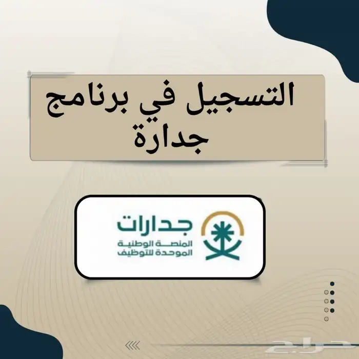تقديم (بأبشر) حافز وحساب المواطن 2