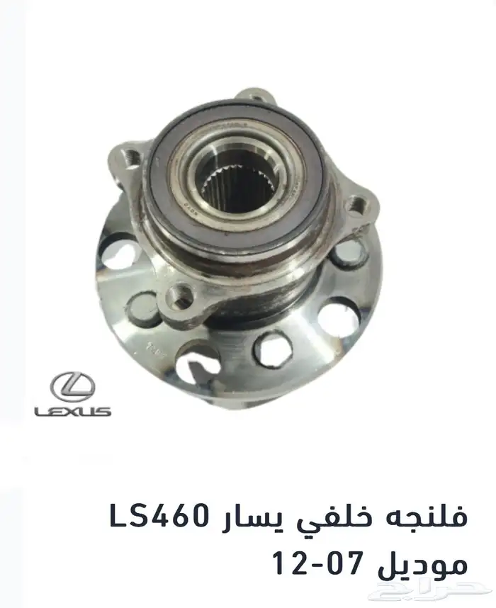 قطع لكزس مستعمل نظيف 28