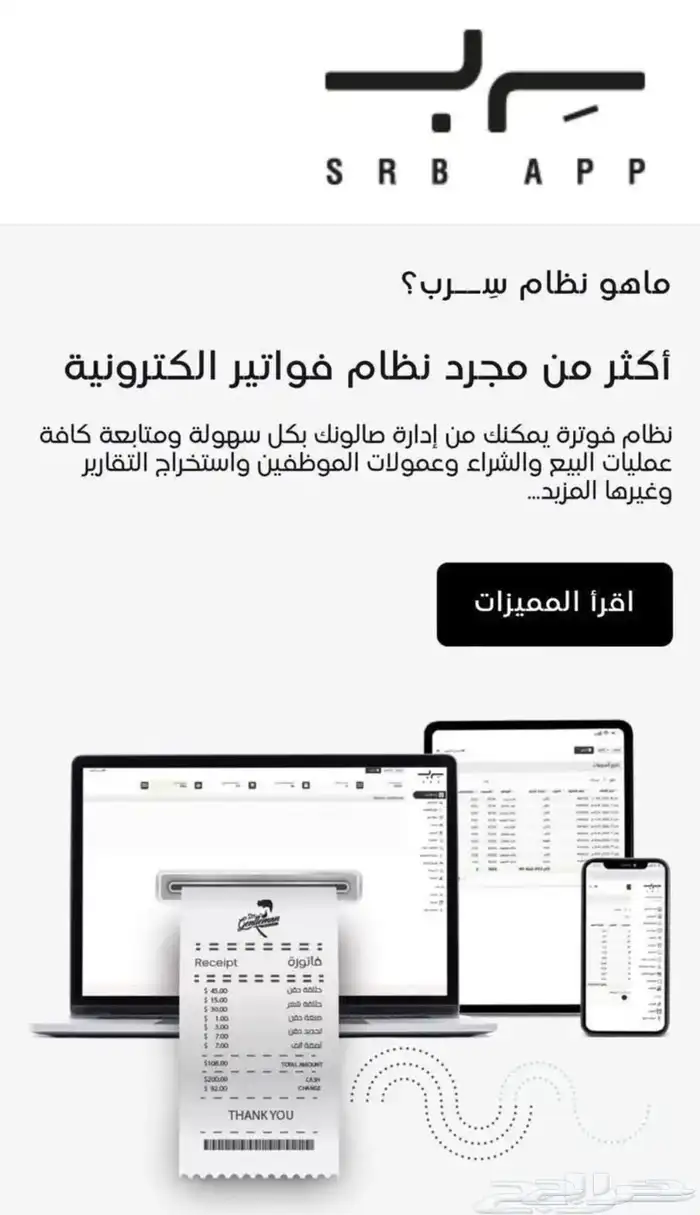 احدث جهاز كاشير نظام صوالين الحلاقة مشغل نسائي سسيتم فاتورة 1