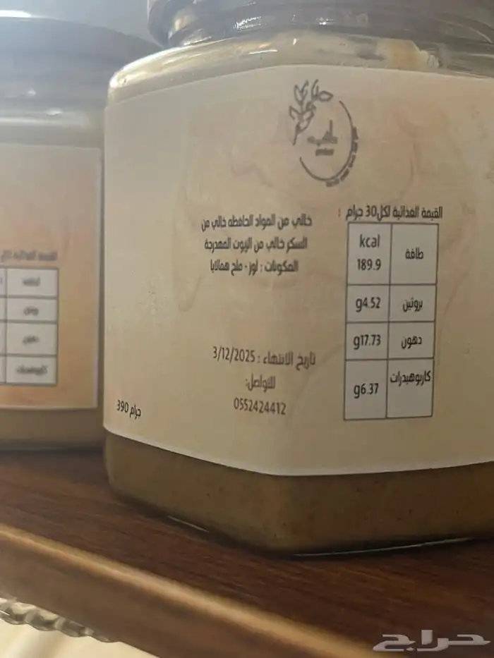 مرق عظم صنع منزلي نضيف(قولون-مفاصل-ركب)زبدة مكسرات طبيعي 2