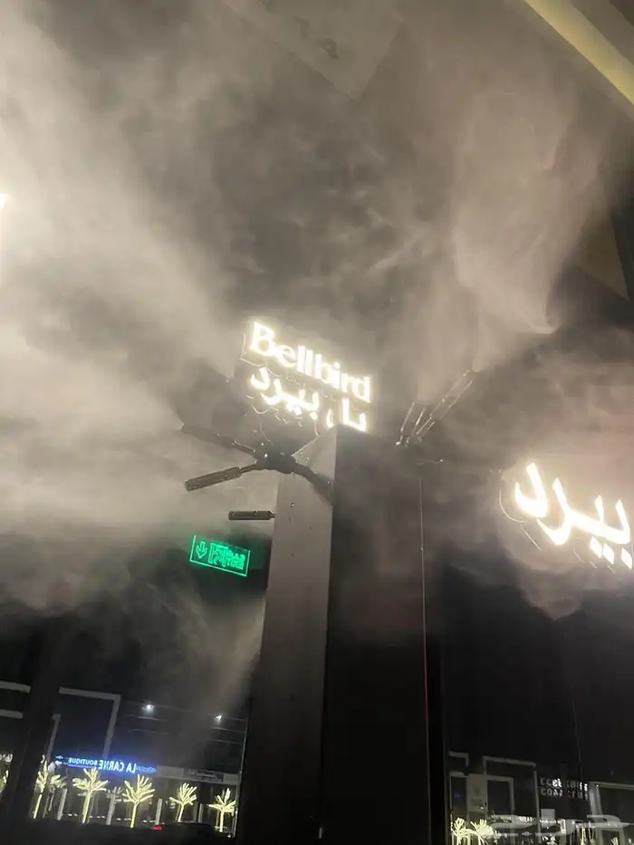 ضباب ورذاذ لتبريد وتلطيف الاجواء والجلسات الخارجية 1