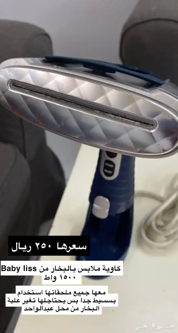 كاويه ملابس بالبخار بيبي ليس 0