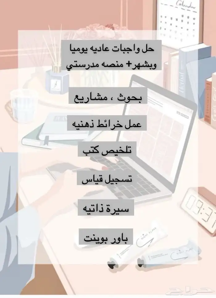 مشاريع  بحوث  واجبات ماتريده باسعار رمزيه 0