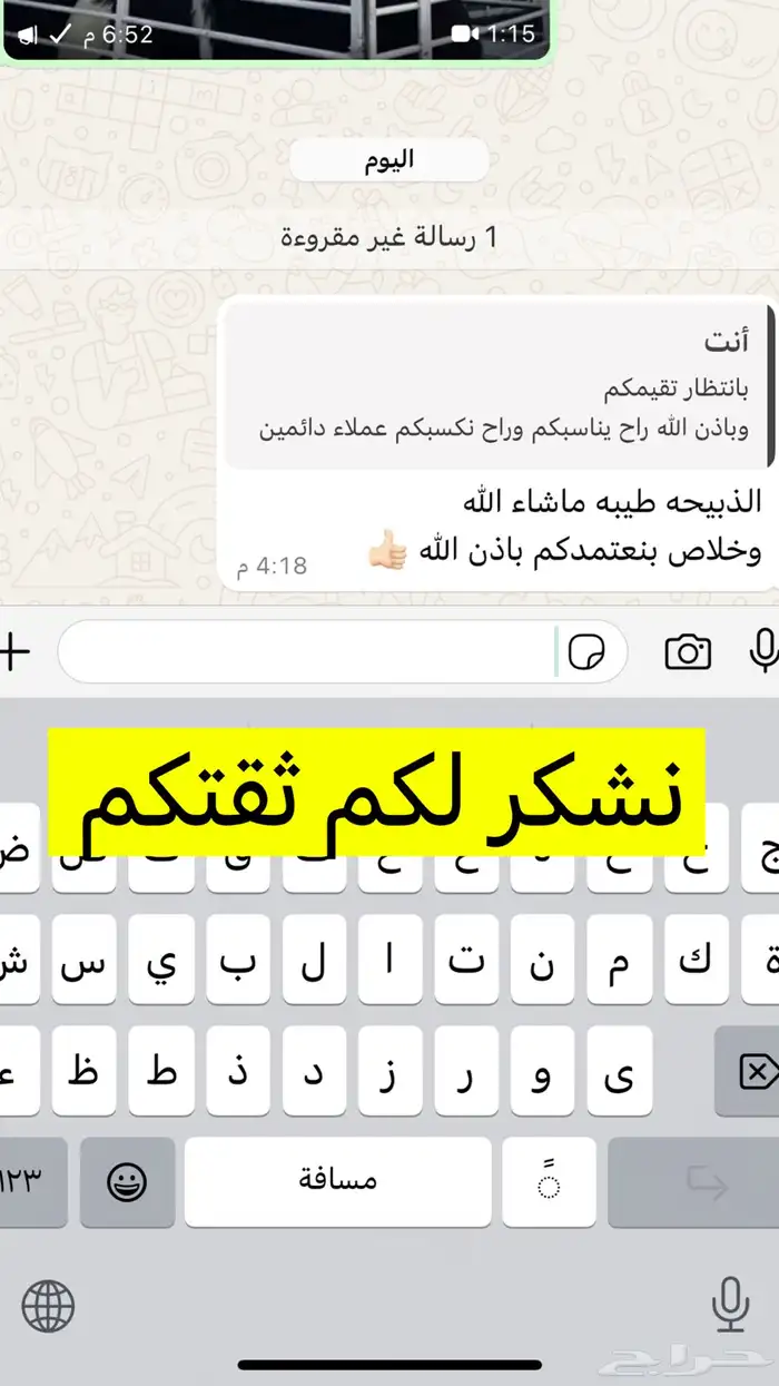 ذبائح مع خدمة الذبح و التوصيل والتغليف 27