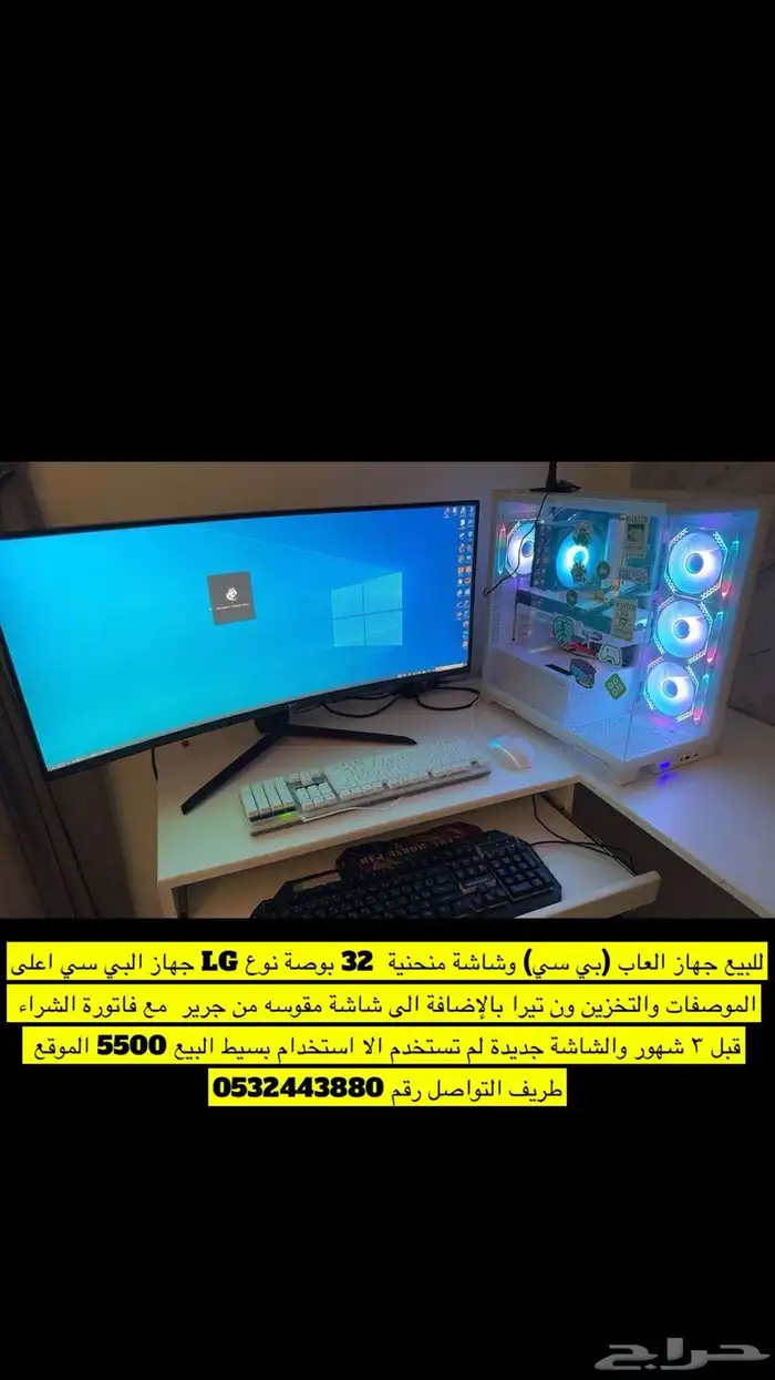 بي سي للبيع 1