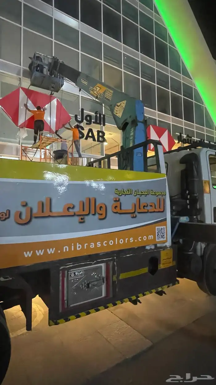 لوحات تجارية ستيكر سيارات بانرات 2