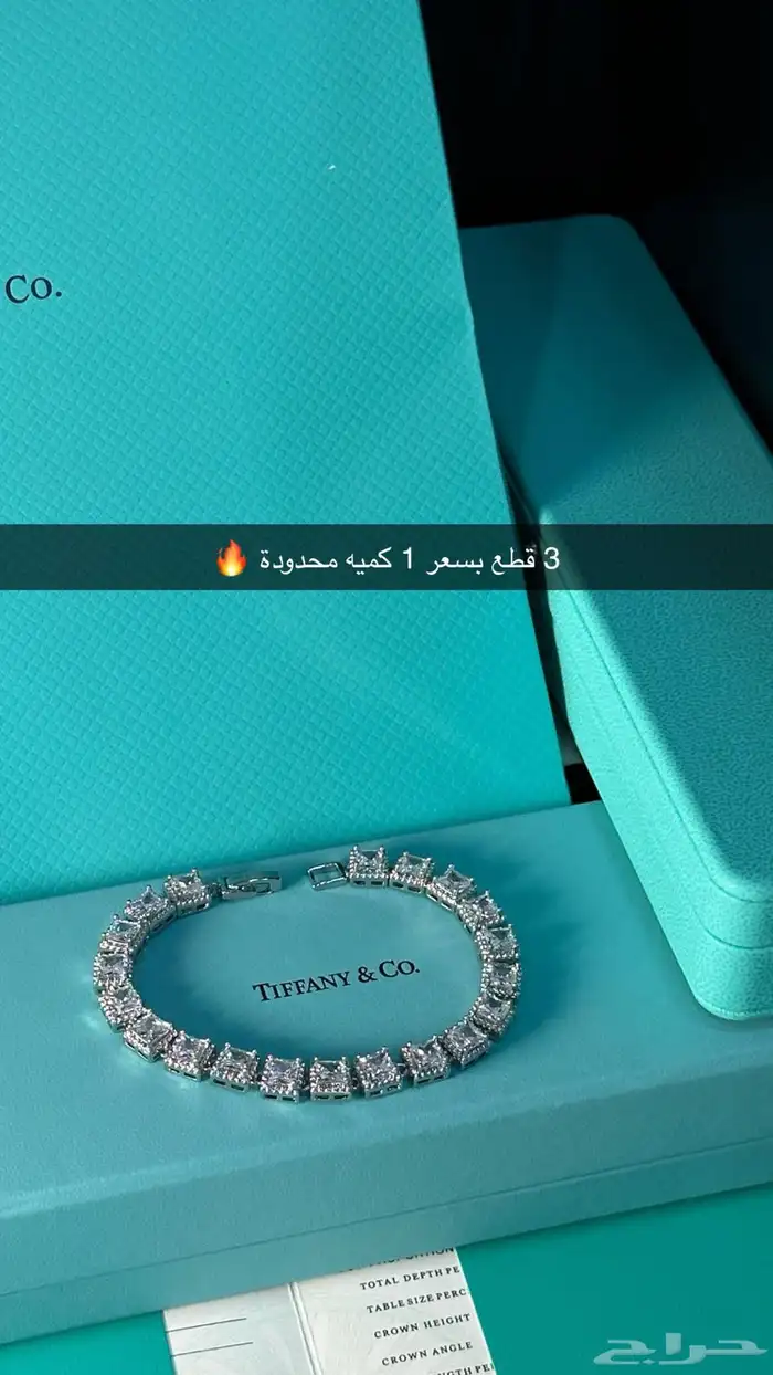 سوارفيسكي و بندورا و تيفاني 10