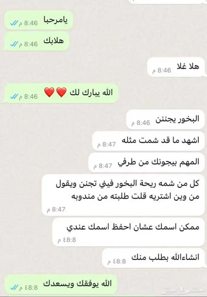 بخور دوسري در ج آولى 4