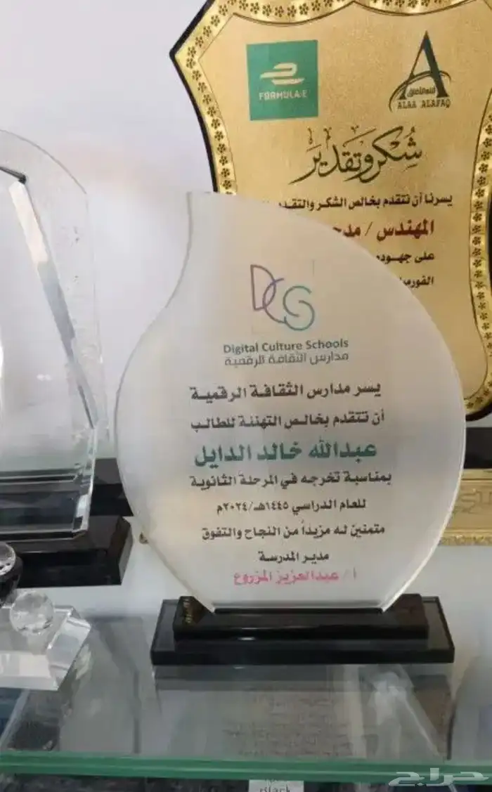 دروع تذكارية 10