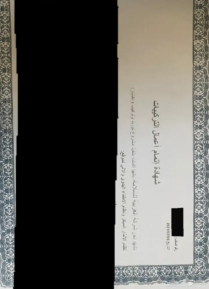 اصدار شهادات إتمام أعمال التركيبات وشهاده استلام اعمال 0
