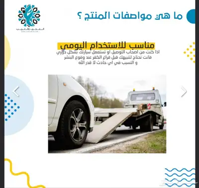 بلف كفرات الكتروني بالطاقة الشمسية 5