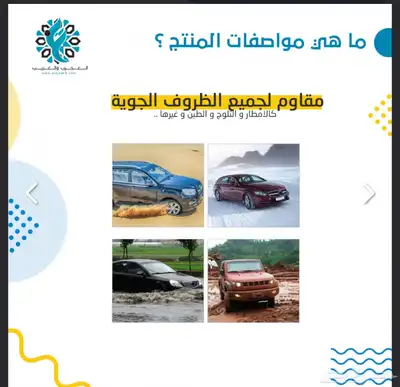 بلف كفرات الكتروني بالطاقة الشمسية 2