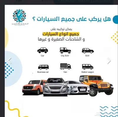 بلف كفرات الكتروني بالطاقة الشمسية 1