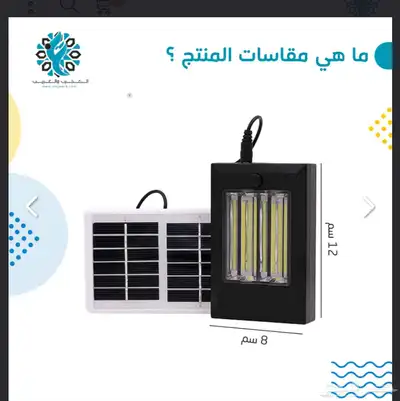 لمبة مع لوح صغير طاقة شمسية 2