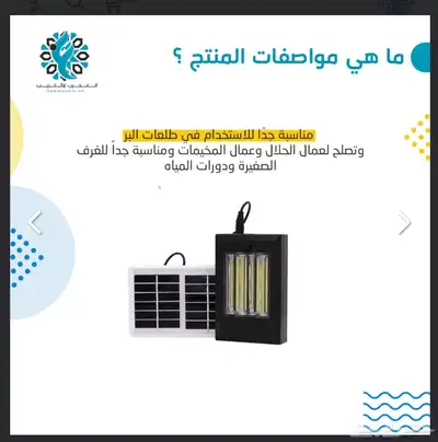 لمبة مع لوح صغير طاقة شمسية 1