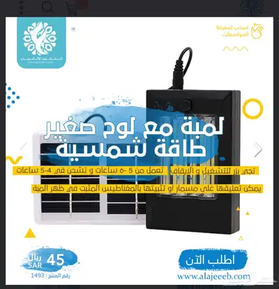 لمبة مع لوح صغير طاقة شمسية 0
