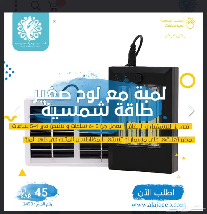 لمبة مع لوح صغير طاقة شمسية 0