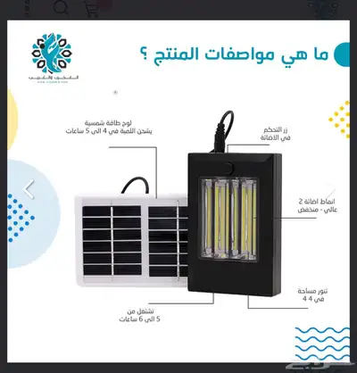 لمبة مع لوح صغير طاقة شمسية 4