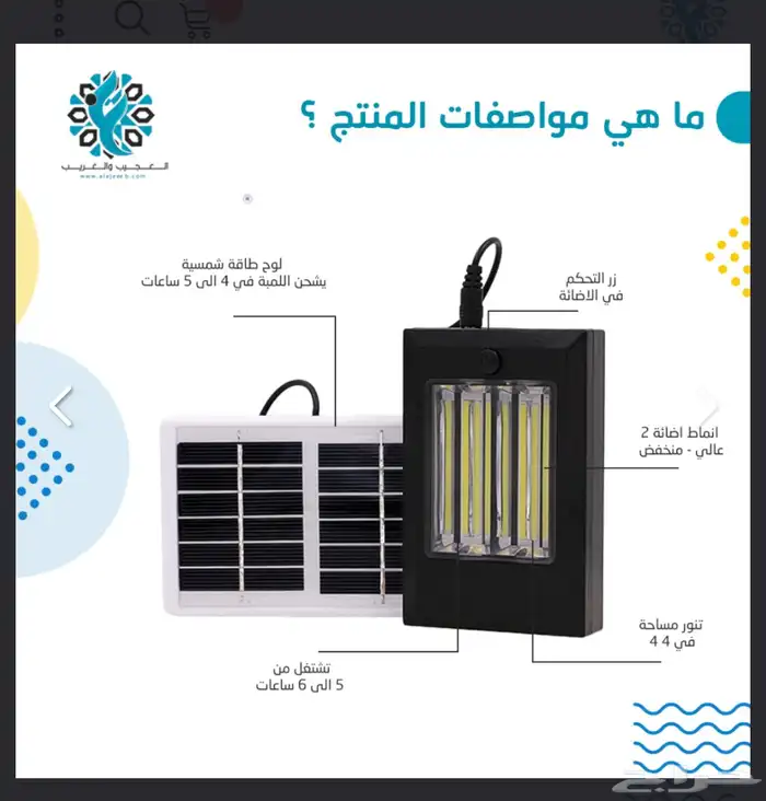 لمبة مع لوح صغير طاقة شمسية 4