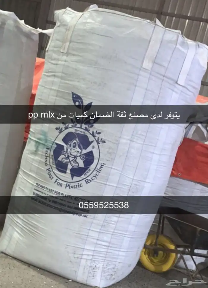 حبيبات بلاستيك pp mkx 1