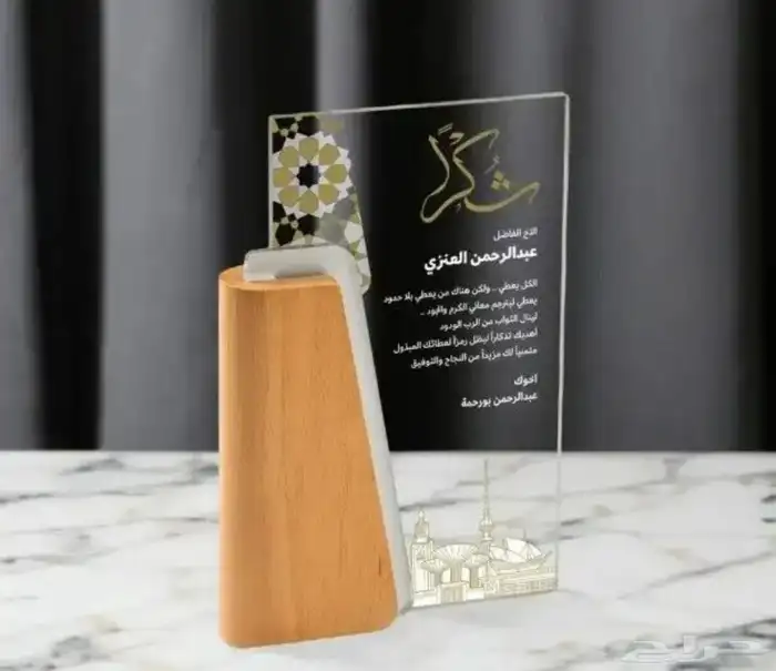 دروع تذكارية 0