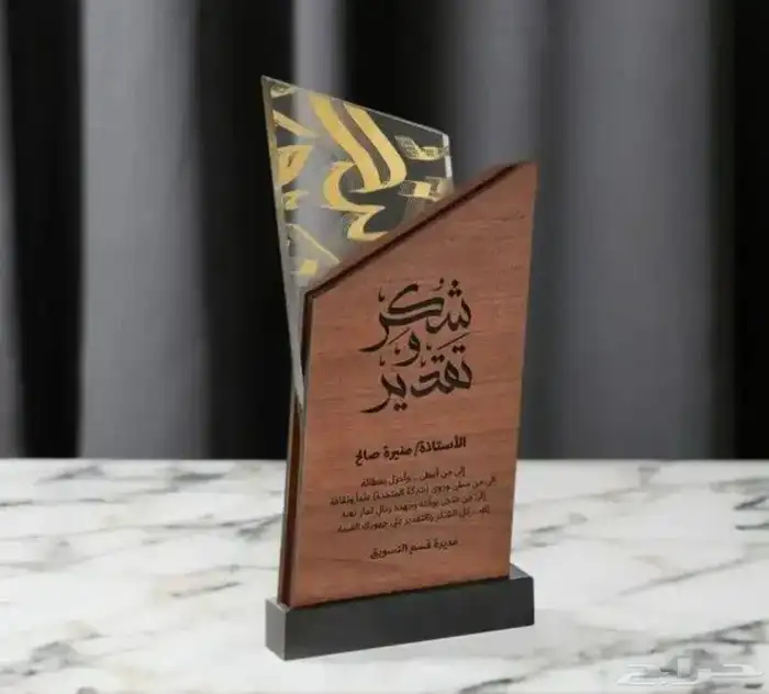 دروع تذكارية 2