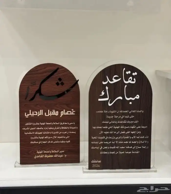 دروع تذكارية 4