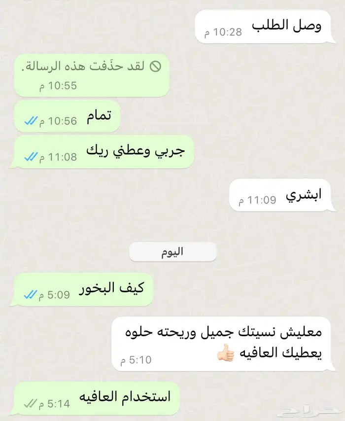 بخور دوسري در ج آولى 6