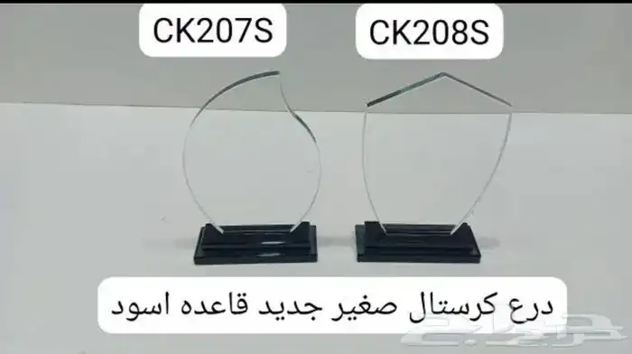 دروع تذكارية 5