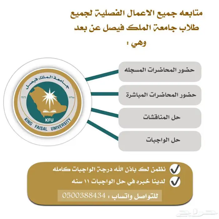 دبلوم بكلوريوس جامعة الملك فيصل (بعد) 0