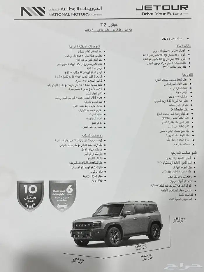 جيتور T2   2025 3