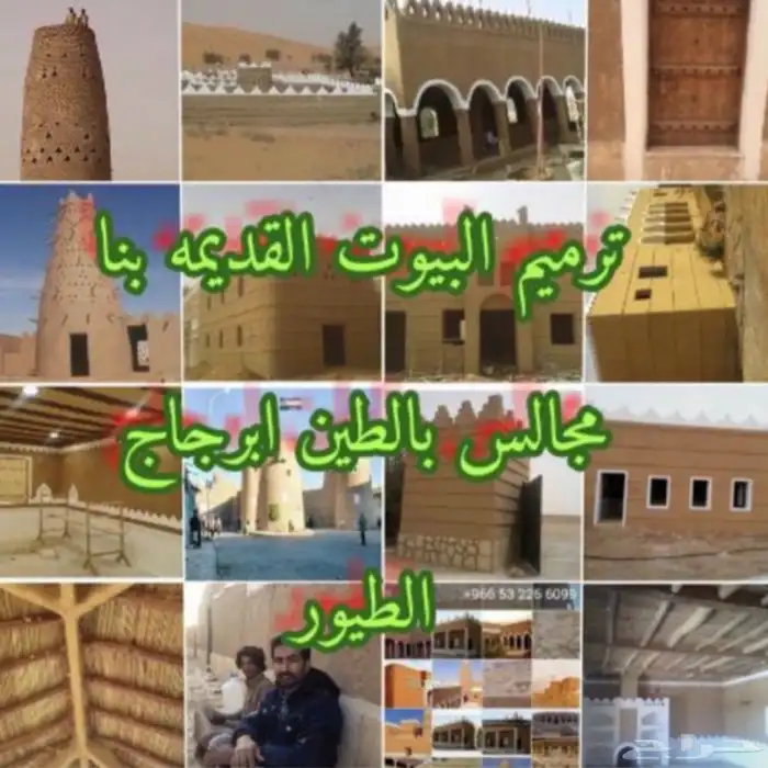 م تراث طين حجر 4