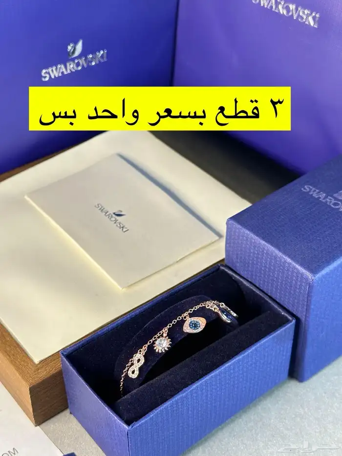 سوارفيسكي و بندورا و تيفاني 1