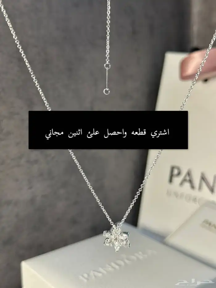 سوارفيسكي و بندورا و تيفاني 34