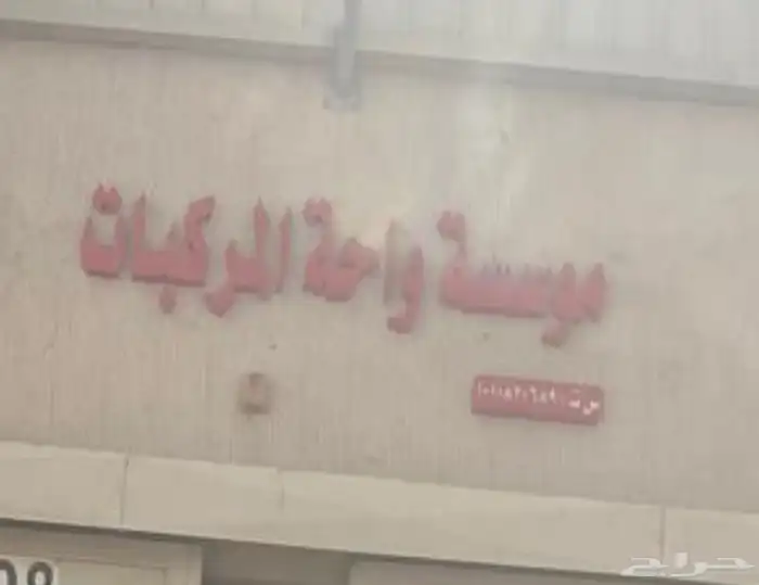 قطع غيار  شانجان- جيلي ام جراند -هافال6 1